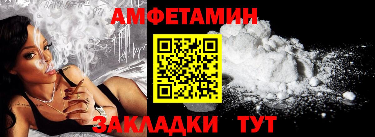 Амфетамин  Amphetamine VHQ  Вход с VPN  Дубна 
