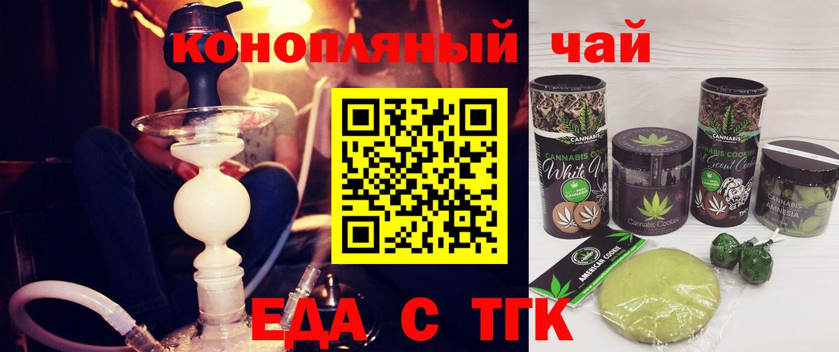 Canna-Cookies конопля  Вход с VPN  Дубна 