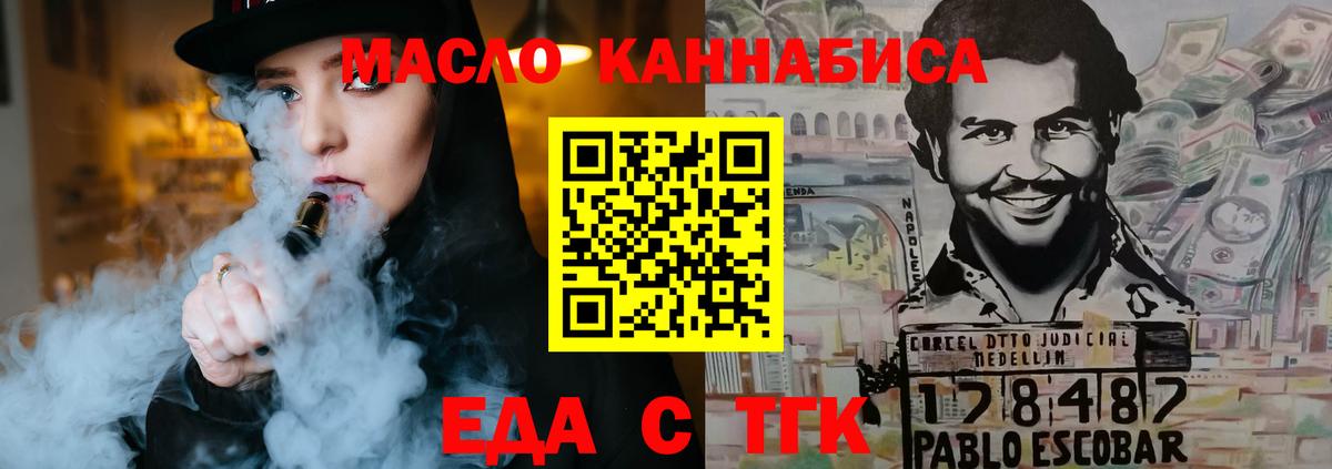 Печенье с ТГК конопля Дубна