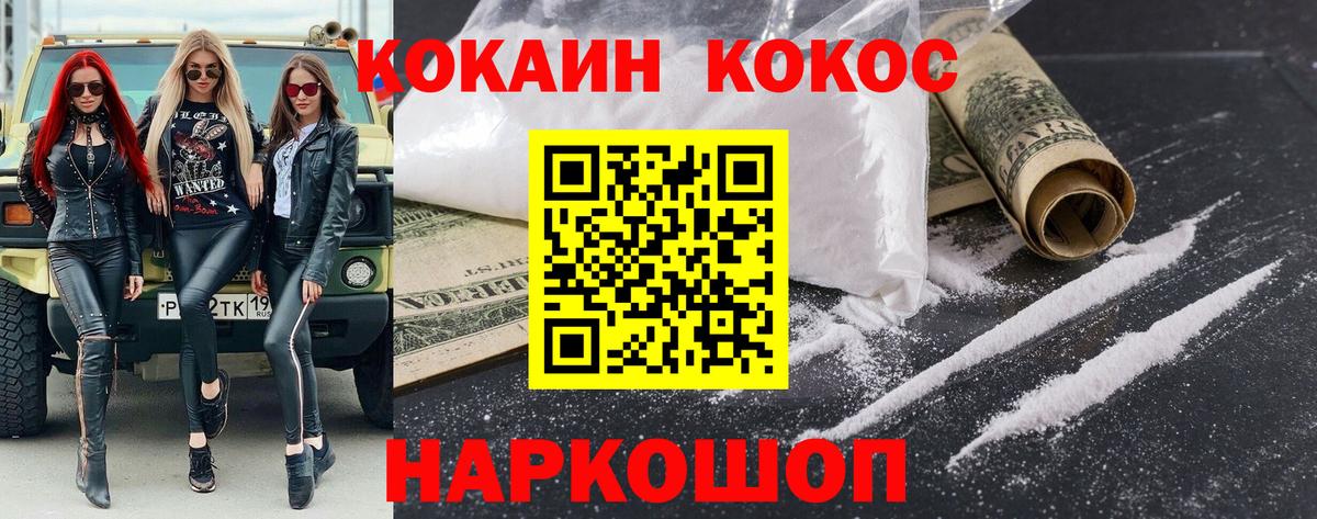 Дубна  КОКАИН 97%  Вход с VPN  COCAIN Эквадор 