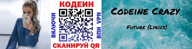 где продают   Дубна  OMG ССЫЛКА  Codein Purple Drank 