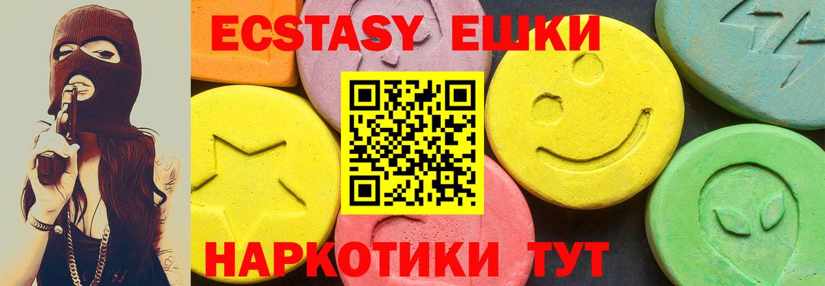 Ecstasy 280 MDMA Дубна