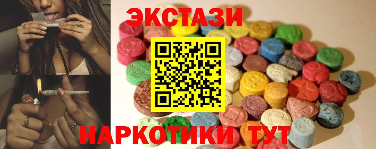 Дубна  Ecstasy  Вход с VPN  Экстази Дубай 