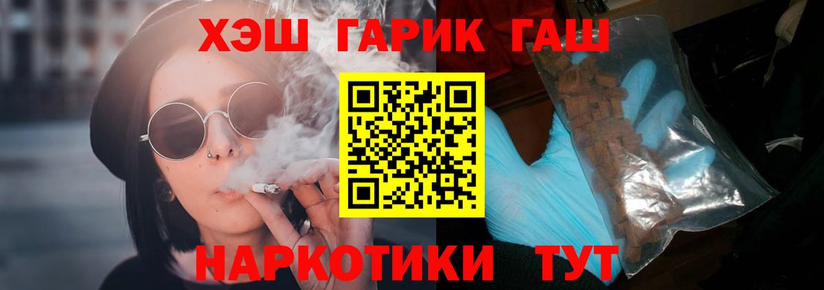 ГАШИШ hashish Дубна