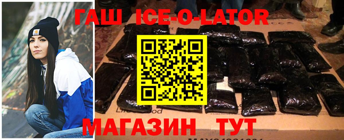 ГАШ  Гашиш VHQ  Вход с VPN  ГАШ хэш  Дубна 