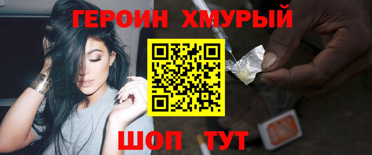 ГЕРОИН гречка Дубна