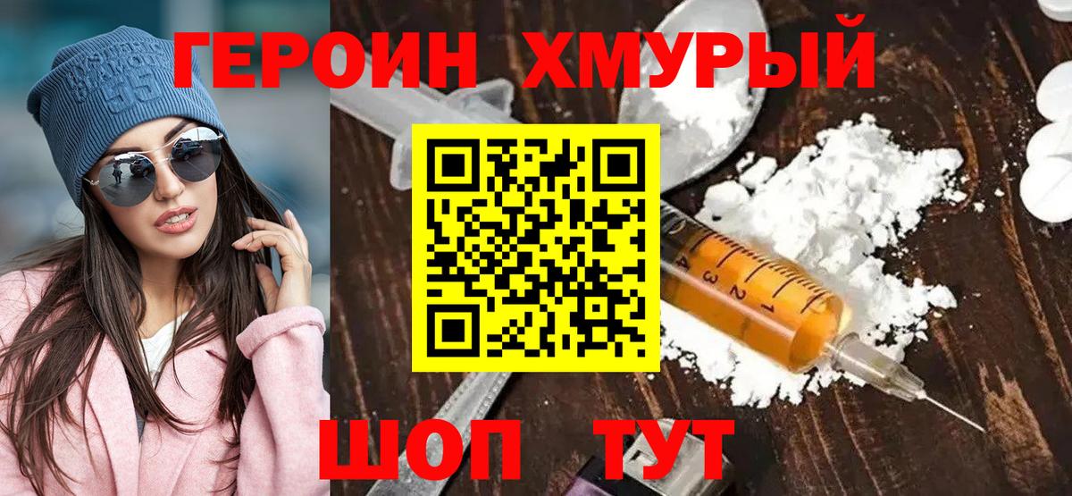 Дубна  ГЕРОИН белый  Вход с VPN 