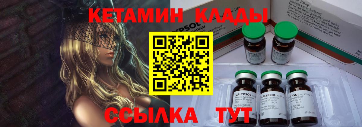 Дубна  КЕТАМИН ketamine  Вход с VPN 