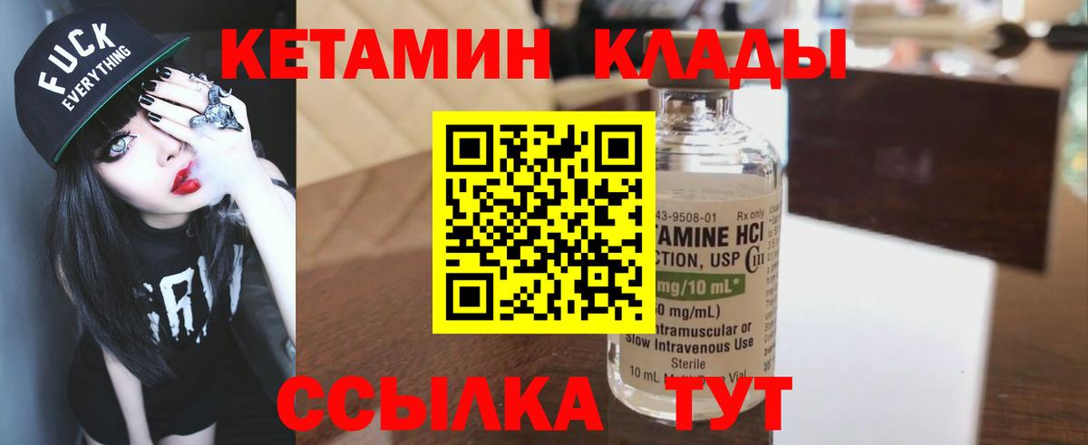 КЕТАМИН ketamine  Кетамин VHQ  Дубна 