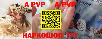 герыч Бийск