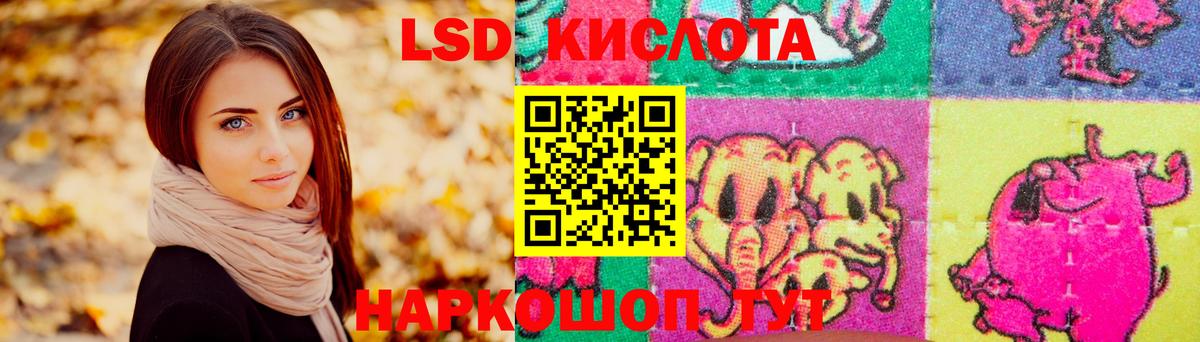 LSD-25 экстази кислота Дубна