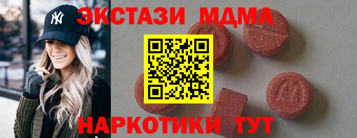 МДМА  Дубна  MDMA Molly  МДМА молли 