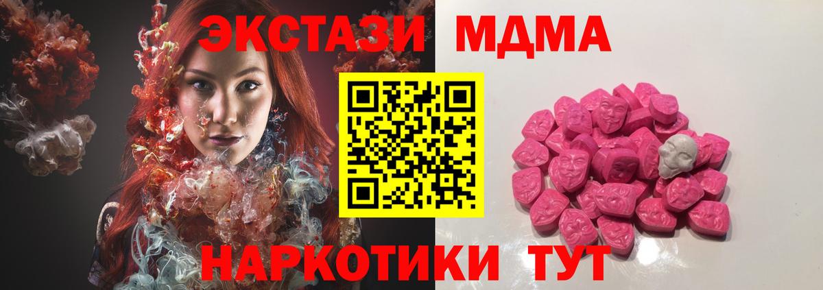 MDMA  Вход с VPN  Дубна  МДМА Molly  MDMA кристаллы 