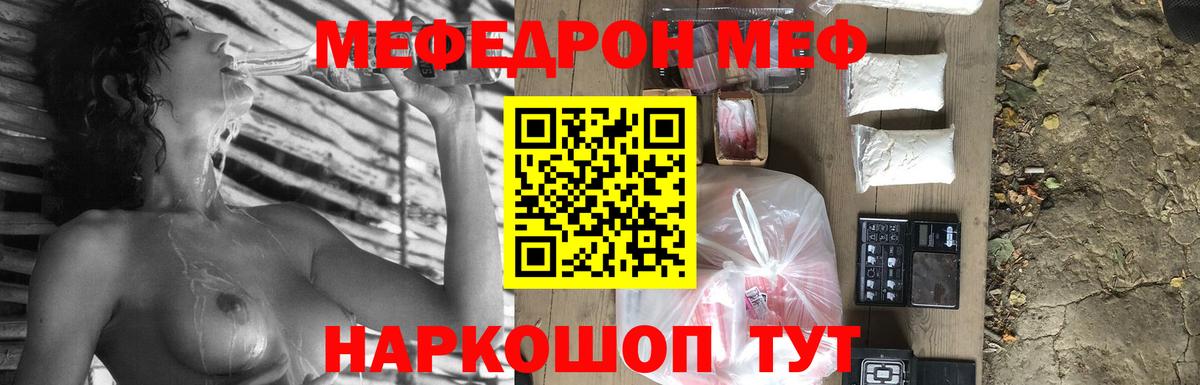 МЕФ  Дубна  Меф мяу мяу  Мефедрон 4 MMC 