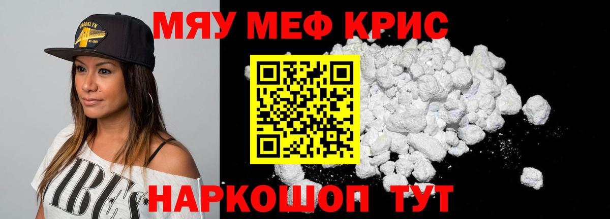 Мефедрон Дубна