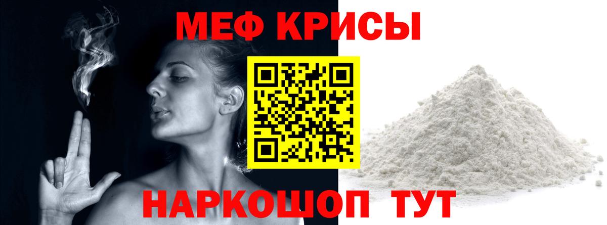 МЯУ-МЯУ мяу мяу  Вход с VPN  Дубна  МЯУ-МЯУ кристаллы 