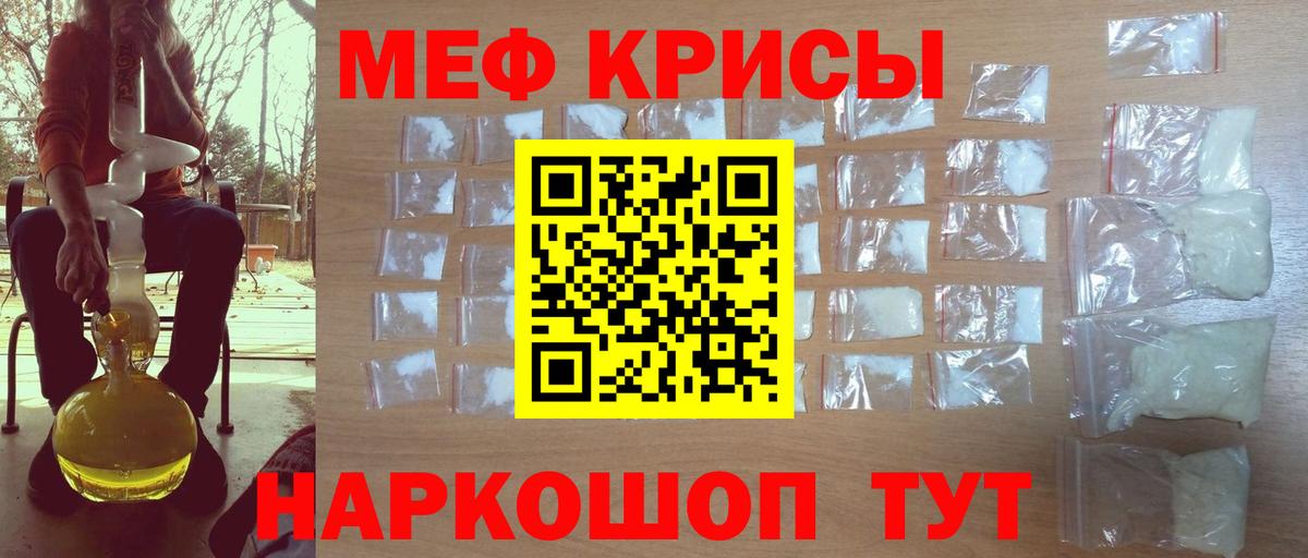 Мефедрон  Дубна