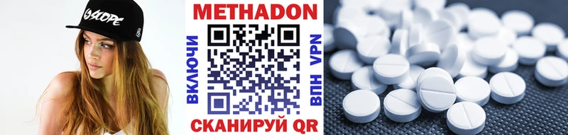 Метадон methadone  купить закладку  Дубна 