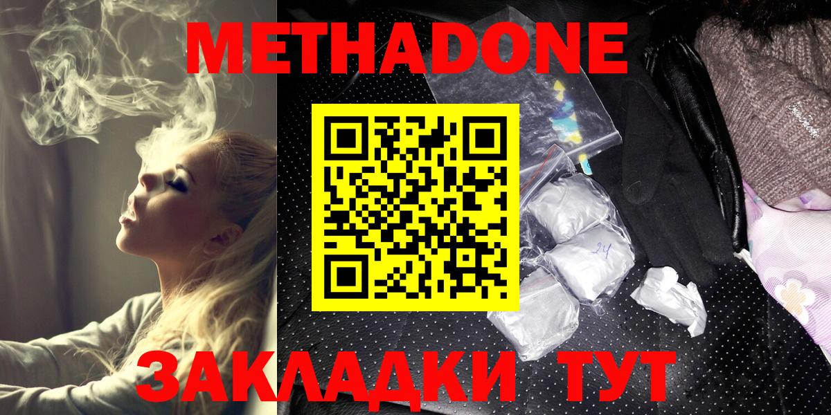 Дубна  МЕТАДОН methadone  OMG сайт  Вход с VPN 