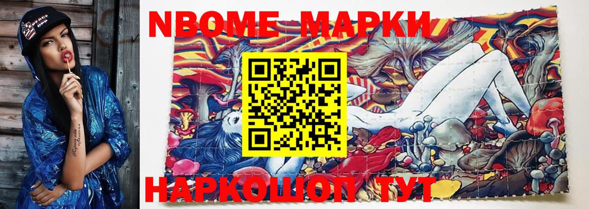 Марки NBOMe  Марки N-bome 1,5мг  Вход с VPN  Дубна 