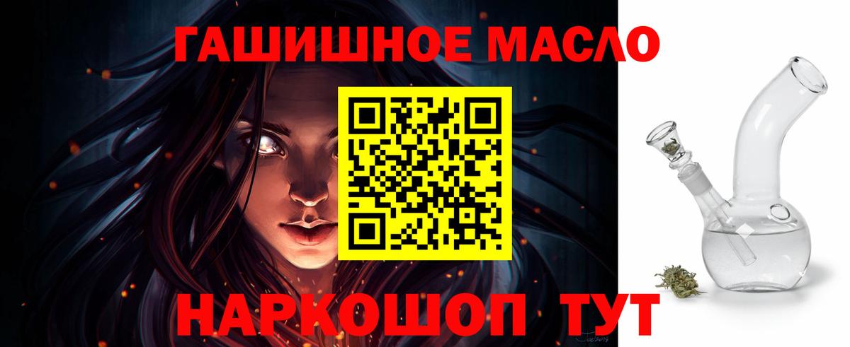 ТГК жижа  hydra зеркало  Дубна 